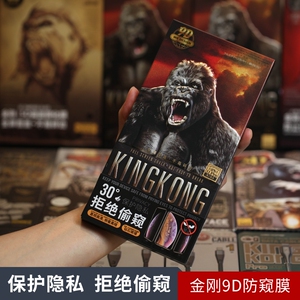 金刚9D防偷窥钢化膜适用苹果16ProMax手机iPhoneXS11 12 13 14 15