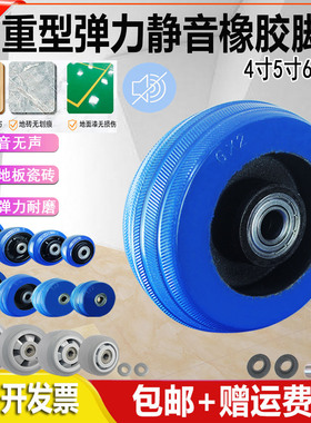 蓝色4寸5寸6寸8寸重型铁芯静音橡胶A型弹力轮手推车平板车万向轮