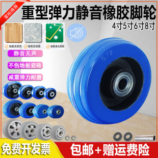 蓝色4寸5寸6寸8寸重型铁芯静音橡胶A型弹力轮手推车平板车万向轮