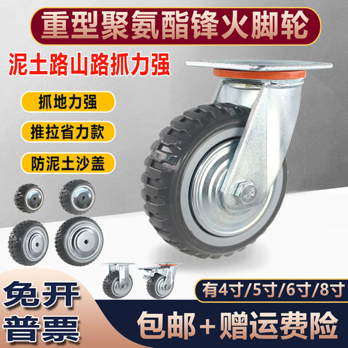 重型4寸5寸6寸8寸聚氨酯脚轮定向万向轮工业平板拖车手推车轮子