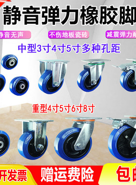 中重型蓝色静音弹力橡胶4寸5寸6寸8寸万向刹车脚轮平板手推车脚轮