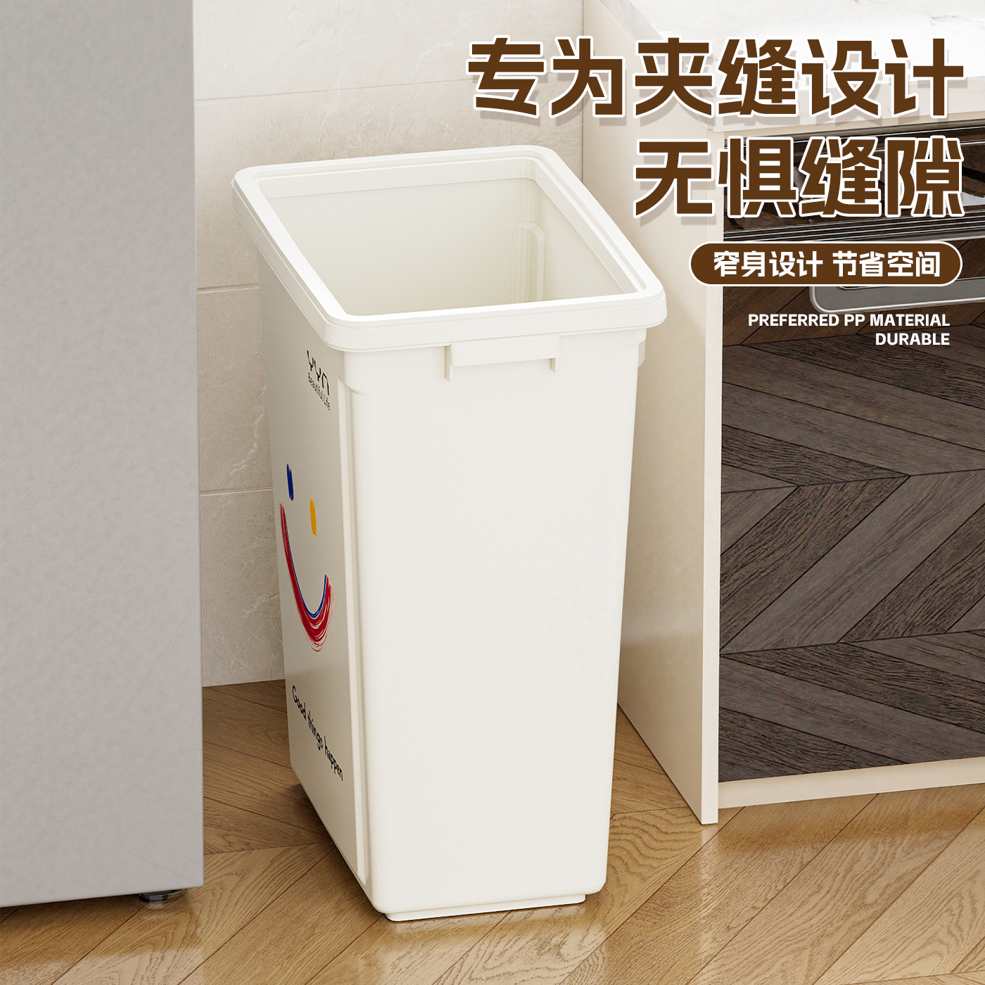 夹缝PP垃圾桶多场景大容量加厚