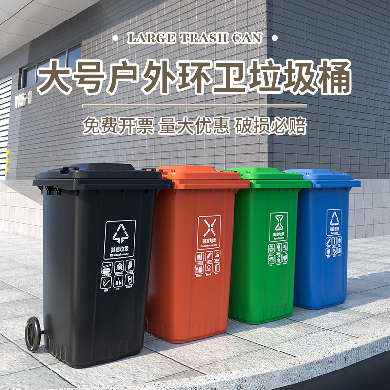 120L240L挂车带轮桶户外环卫专用