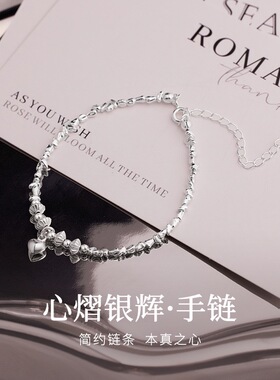 S925纯银爱心碎银子手链女时尚简约小众高级感设计手饰品520礼物