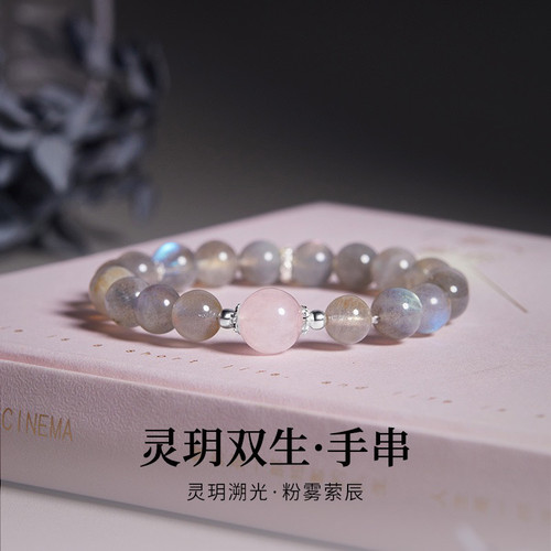 S925纯银灰月光石粉水晶转运珠手串女新中式小众高级感精致手饰品