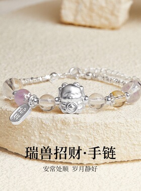 S925纯银钱币小熊紫水晶白水晶串珠手串女新中式轻奢招财纳福手链