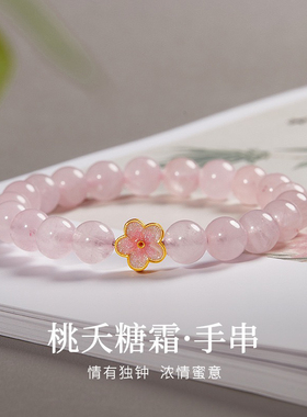 足银999冷珐琅桃花天然粉水晶手串女新中式高级感粉色水晶手饰品