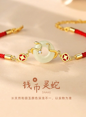 原创钱币灵蛇平安扣手绳国潮新中式本命年生肖蛇年红绳手链女纯银
