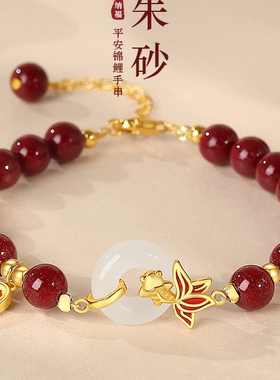 平安扣锦鲤朱砂手串女925纯银镀18K金色复古本命年新年手链