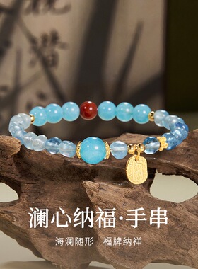S925纯银海蓝宝南红玛瑙转运珠手串女新中式精致高级设计感手饰品