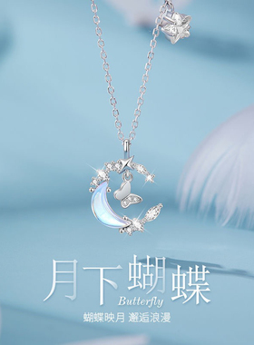 S925纯银月下蝴蝶项链女款甜美气质简约设计2025新款爆款七夕礼物