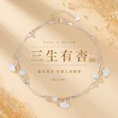 S925纯银三生有幸脚链女ins风小众设计高级感足链首饰品