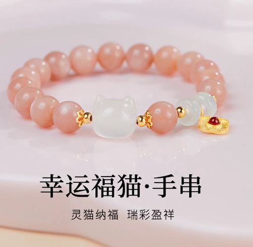 S925纯银橙月光石白玉髓猫咪手串女新中式可爱小众高级感手链