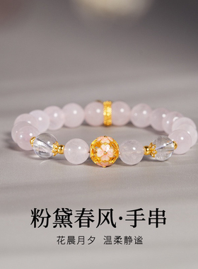 s925纯银流苏冷珐琅花球粉水晶白水晶串珠手串女新中式高级感手链