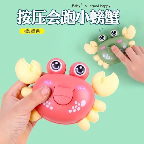 小螃蟹男女通用按压前进