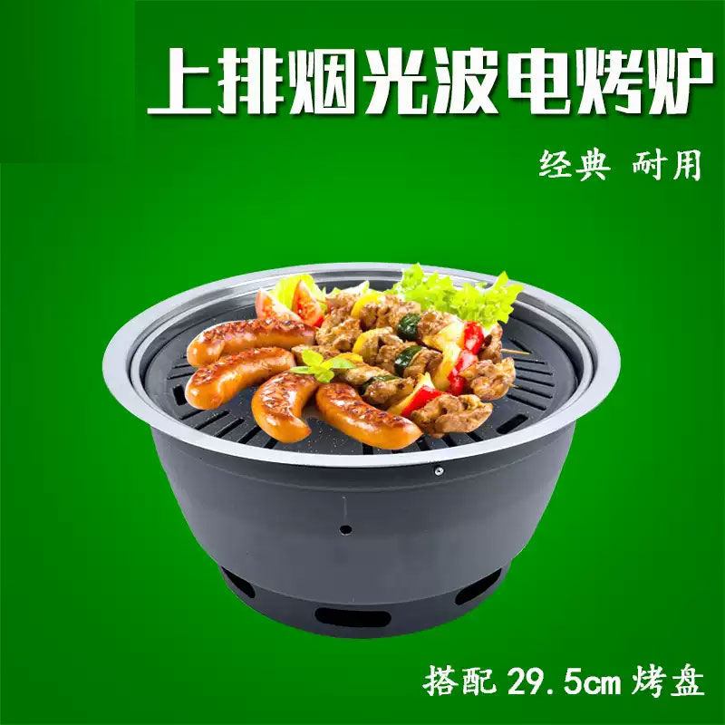 韩式上排烟光波电烤炉烤肉炉商用电烤锅电烧烤炉嵌入远红外线电炉