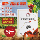 葡萄酒甜型农家自酿原汁半甜礼盒袋装 原汁女果酒 5斤大桶整箱散装