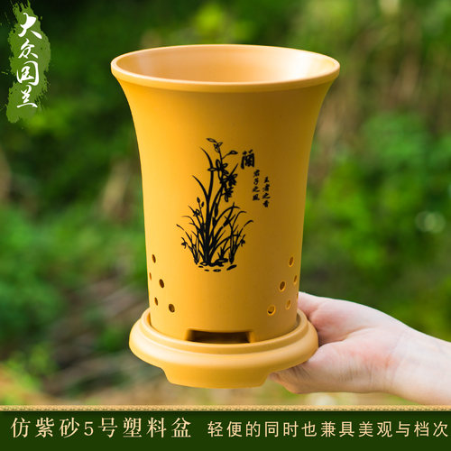 兰花盆仿紫砂5号兰花专用