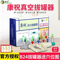 [Отправка акупунтов] Кан Чжу Купинг B24 CAN B24 HAPERET HALET HAPER насос толстые Qi Tibette Cupping Cupping