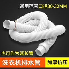 通用小天鹅 康佳三洋美的 松下 TCL波轮洗衣机排水管下水管延长管