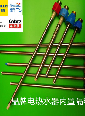 澳柯玛FCD华帝电热水器红色蓝色内防漏防电墙冷水热水4分通用配件