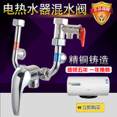 史密斯U型电热水器混水阀明装 统帅 开关淋浴器配件 美 通用格力