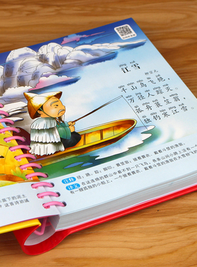 阳光宝贝完整版唐诗三百首精装硬壳儿童唐诗300首中华传统经典诵读幼儿古诗词书籍有声伴读3-4-5-6岁宝宝学说话语言训练国学启蒙书