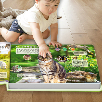 会说话的儿童百科全书全套8本