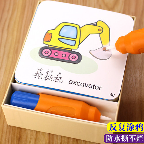 阳光宝贝撕不烂涂鸦认知卡套装