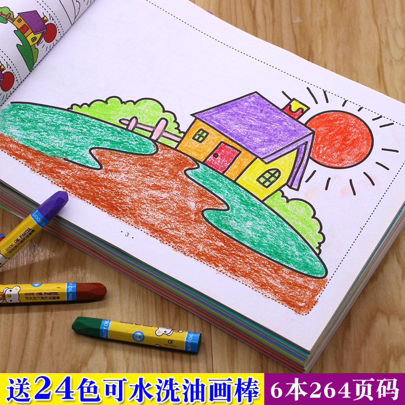 儿童涂色书宝宝学画画本简笔画启蒙学习绘画书籍幼儿园创意美术教材书