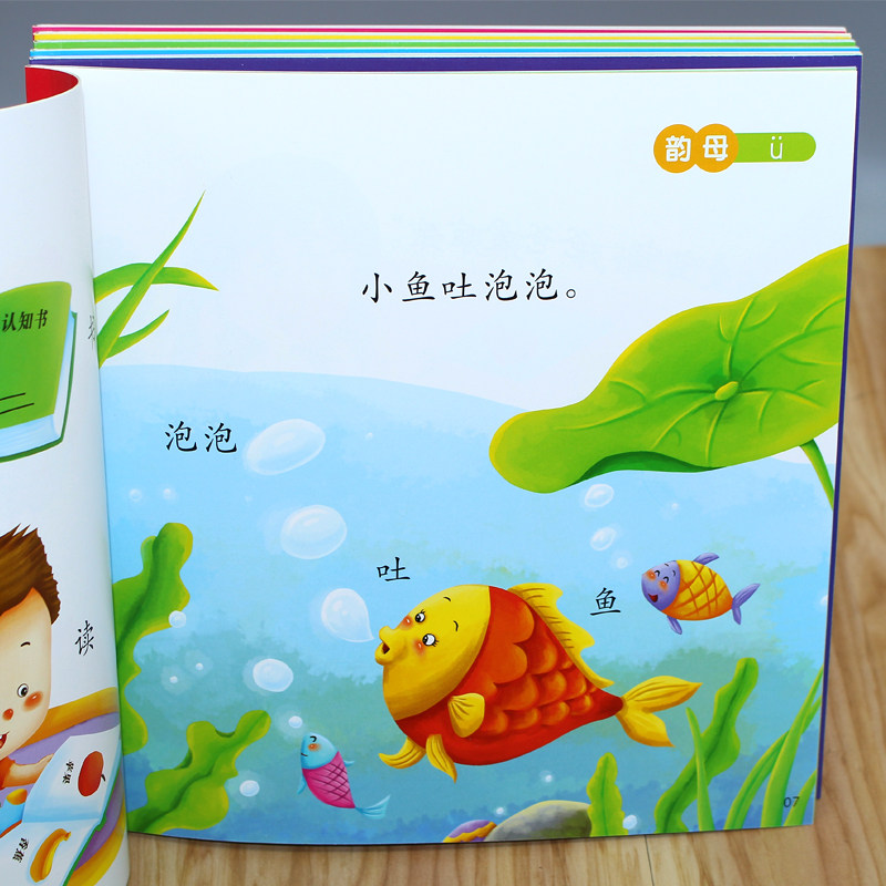 阳光宝贝宝宝学说话系列(共6册)儿童绘本故事书0-2-3-4-5岁早教启蒙认知书籍看图讲故事幼儿园小班读物教材图画书学习拼音汉字词语,书籍/杂志/报纸,启蒙认知书/黑白卡/识字卡,淘宝优惠券,粉丝福利购,淘宝优惠卷