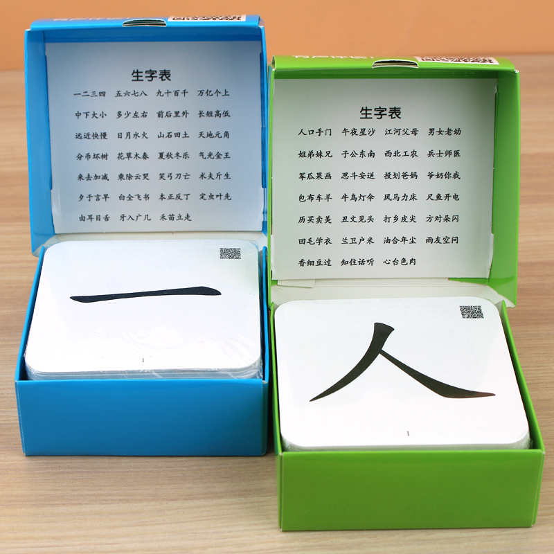 学前无图识字卡全套2盒