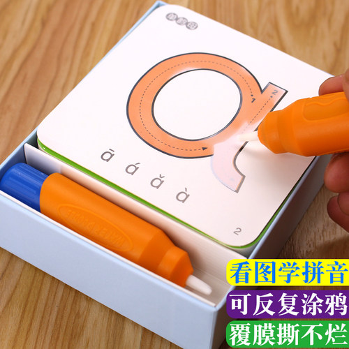 正版撕不烂涂鸦汉语拼音