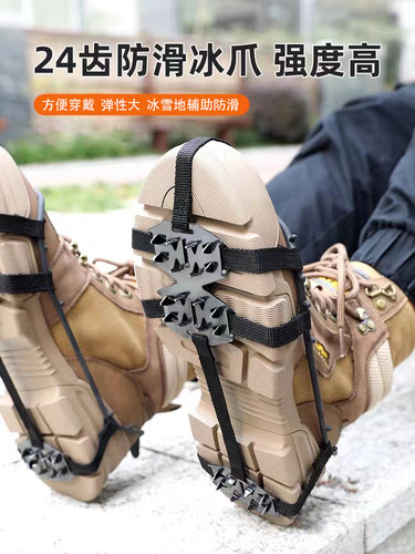 24齿户外防滑冰爪鞋套雪地爪
