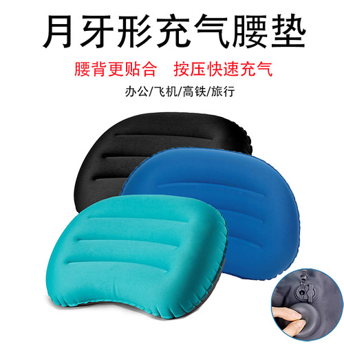 月牙形旅行充气枕快速按压充气