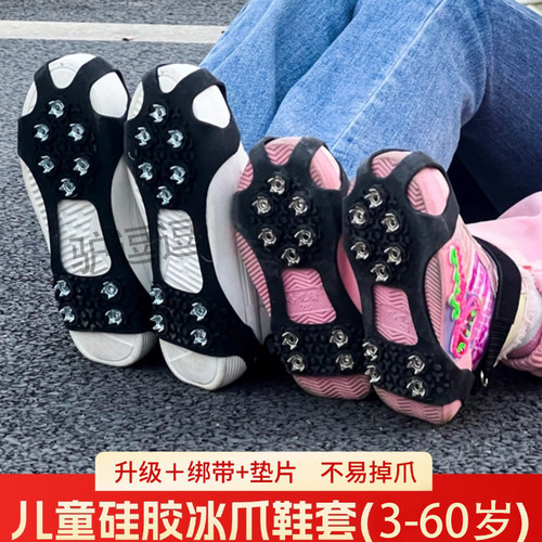 便携绑带冰爪防滑鞋套登山雪地