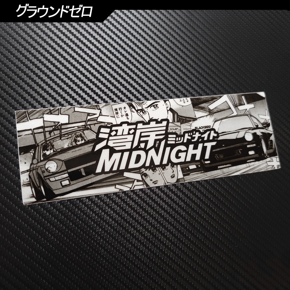 gz工坊原创box贴纸jdm改装车贴湾岸wangan midnight logo满29包邮