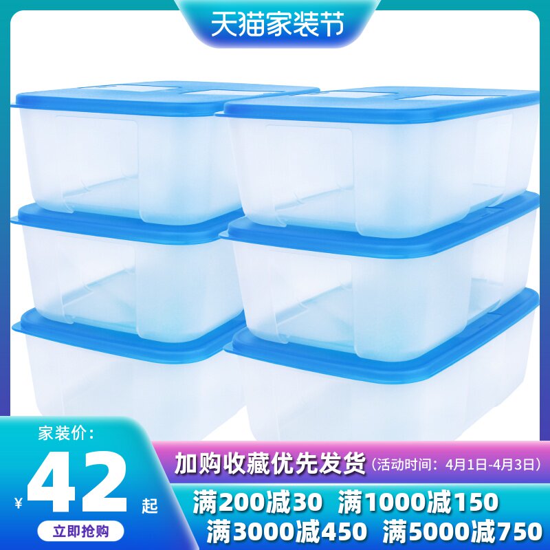 特百惠冷冻冷藏保鲜盒6件套装 长方形塑料冰箱水果饺子密封收纳盒在类目 餐饮具, 保鲜容器/保鲜器皿, 保鲜盒中 - 来自Buy2taobao.com提供专业的淘宝代购服务
