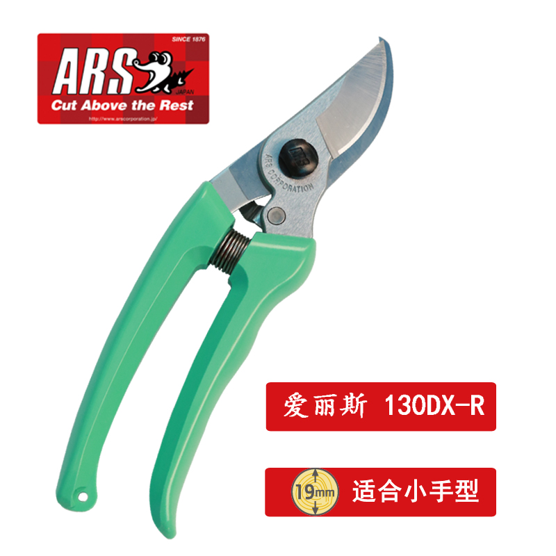 爱丽斯修枝剪原装进口全新正品