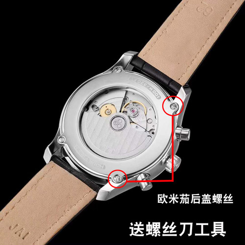 手表配件欧米茄底盖手表配件