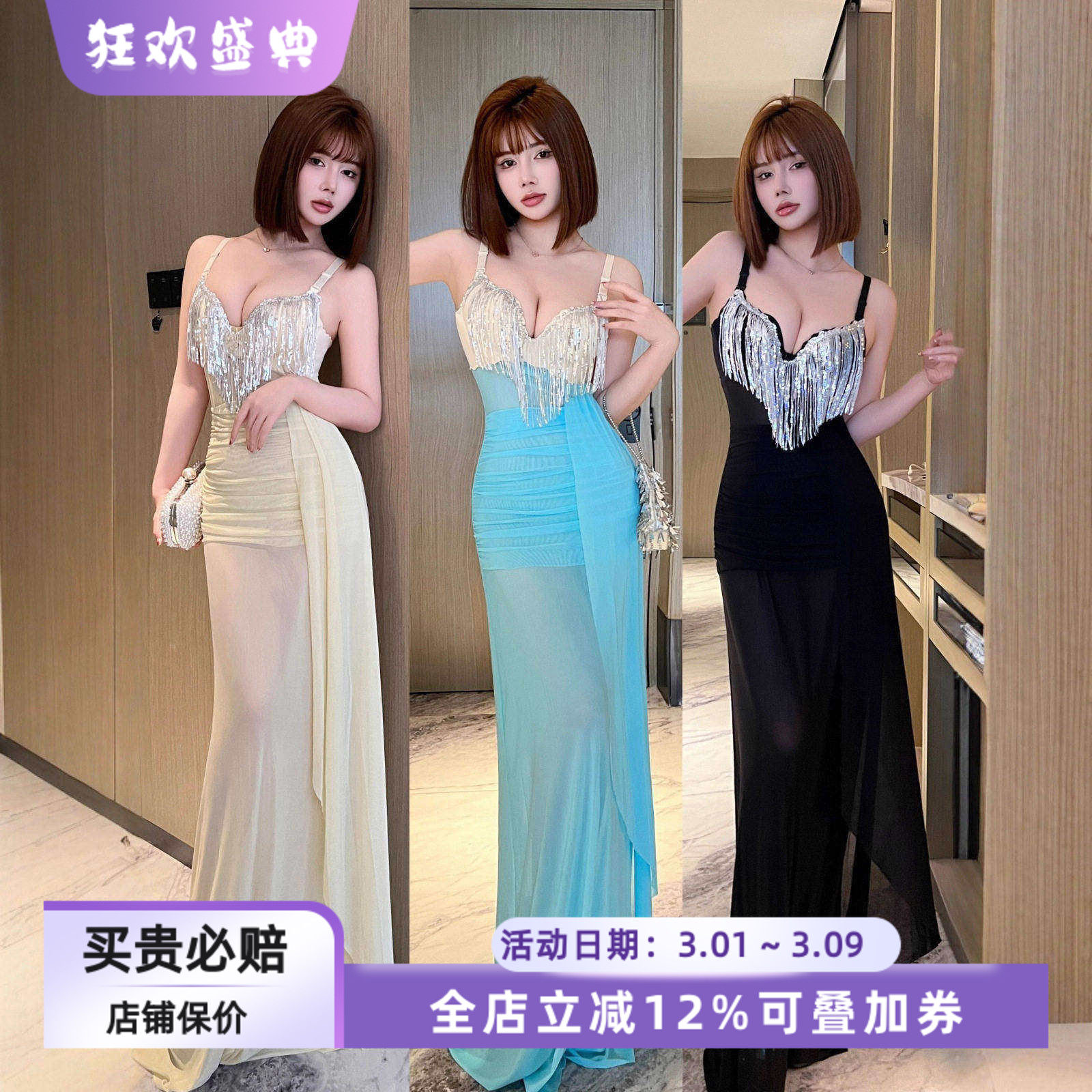 高级感流苏设计宴会聚拢内衣晚礼服夜场性感女人味名媛气质连衣裙