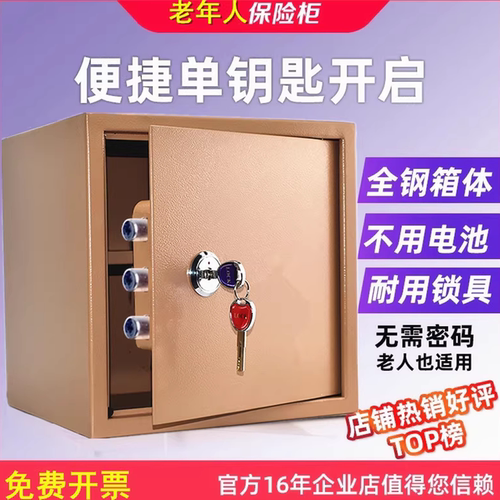 简单保险箱24新款家庭带锁保管箱
