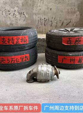 适配长城哈弗H6 H4 拆车件 17-19款 1.5T 原厂三元催化器原装二手