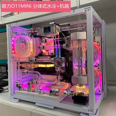 联力LIANLI包豪斯O11MINI 硬管分体式水冷侧全透明argb