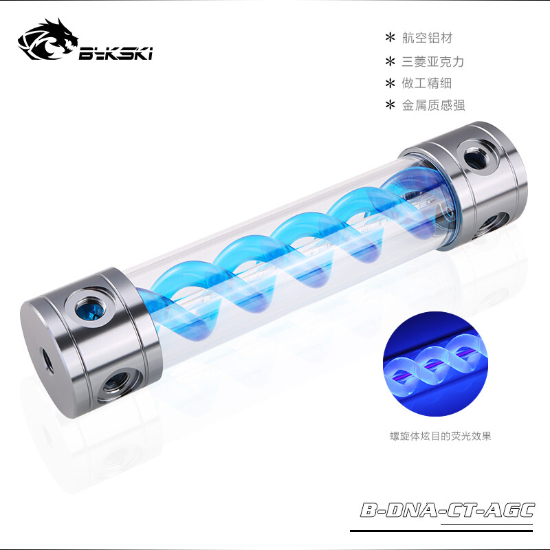 Bykski B-DNA-CT-AGC 电脑水冷T病毒 DNA圆柱水箱 260MM 带灯