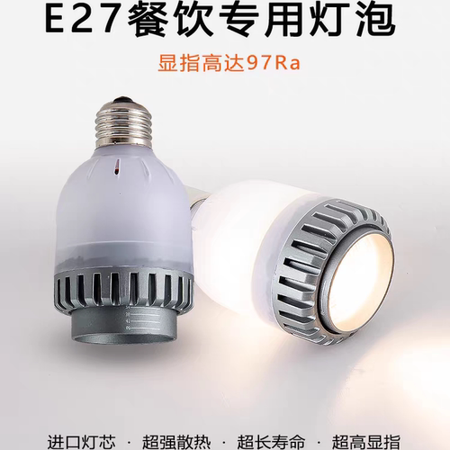 调焦高显97射灯泡透射