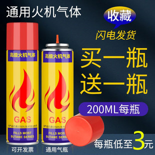 防风火机液化气通用型气体充气瓶充气液打火火机气加气气体