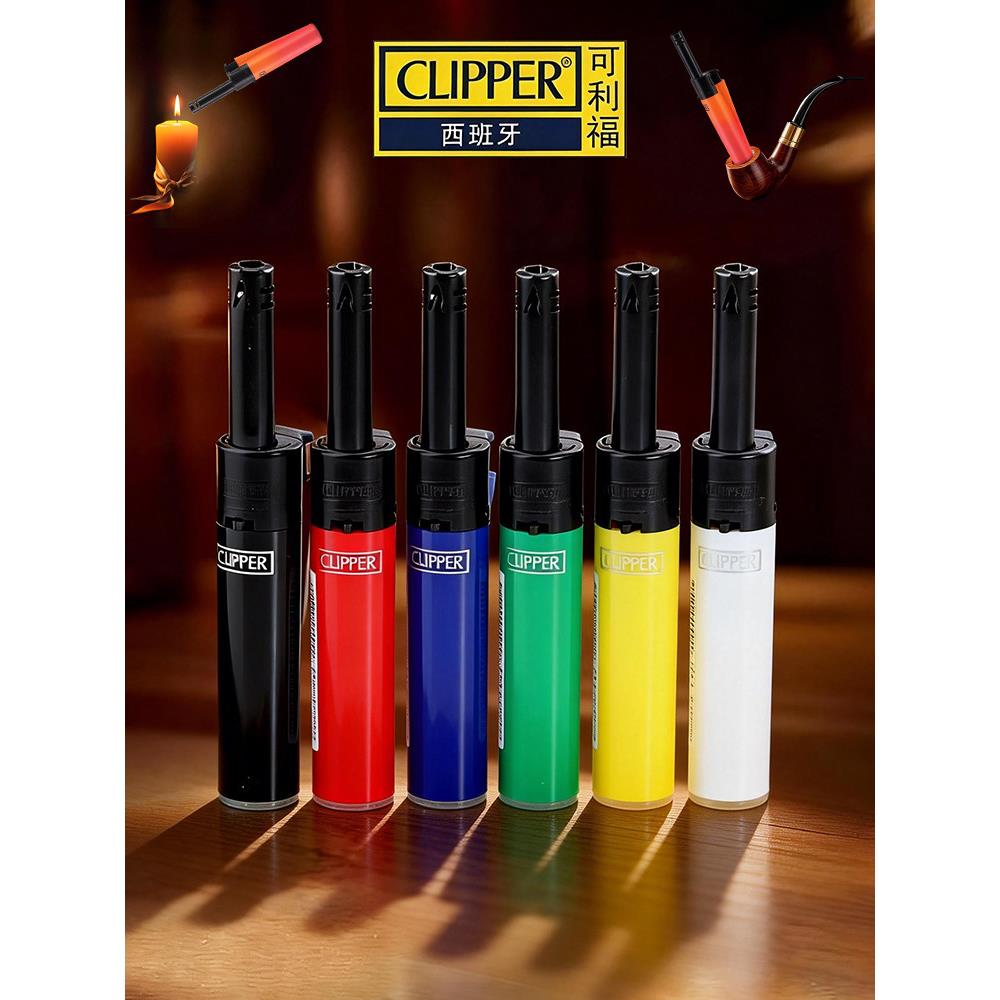 西班牙CLIPPER可利福烟斗专用点火枪打火机长管长手柄点火器