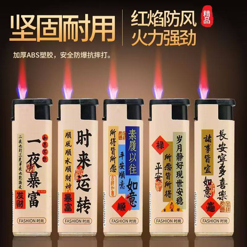 防风一盒粉焰防风防爆价零售盒装一次性便宜防风打火机,个性定制/设计服务/DIY,打火机,淘宝优惠券,粉丝福利购,淘宝优惠卷