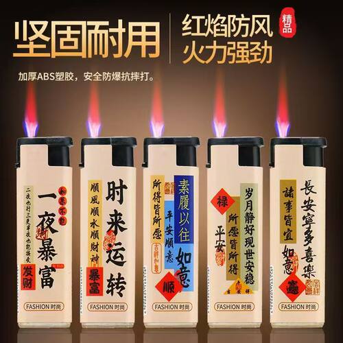 防风一盒粉焰防风防爆价零售盒装一次性便宜防风打火机